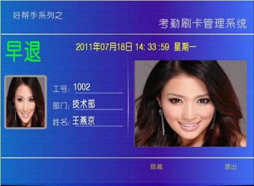 茶陵县考勤系统八号