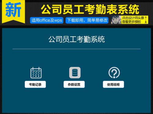 茶陵县考勤系统五号